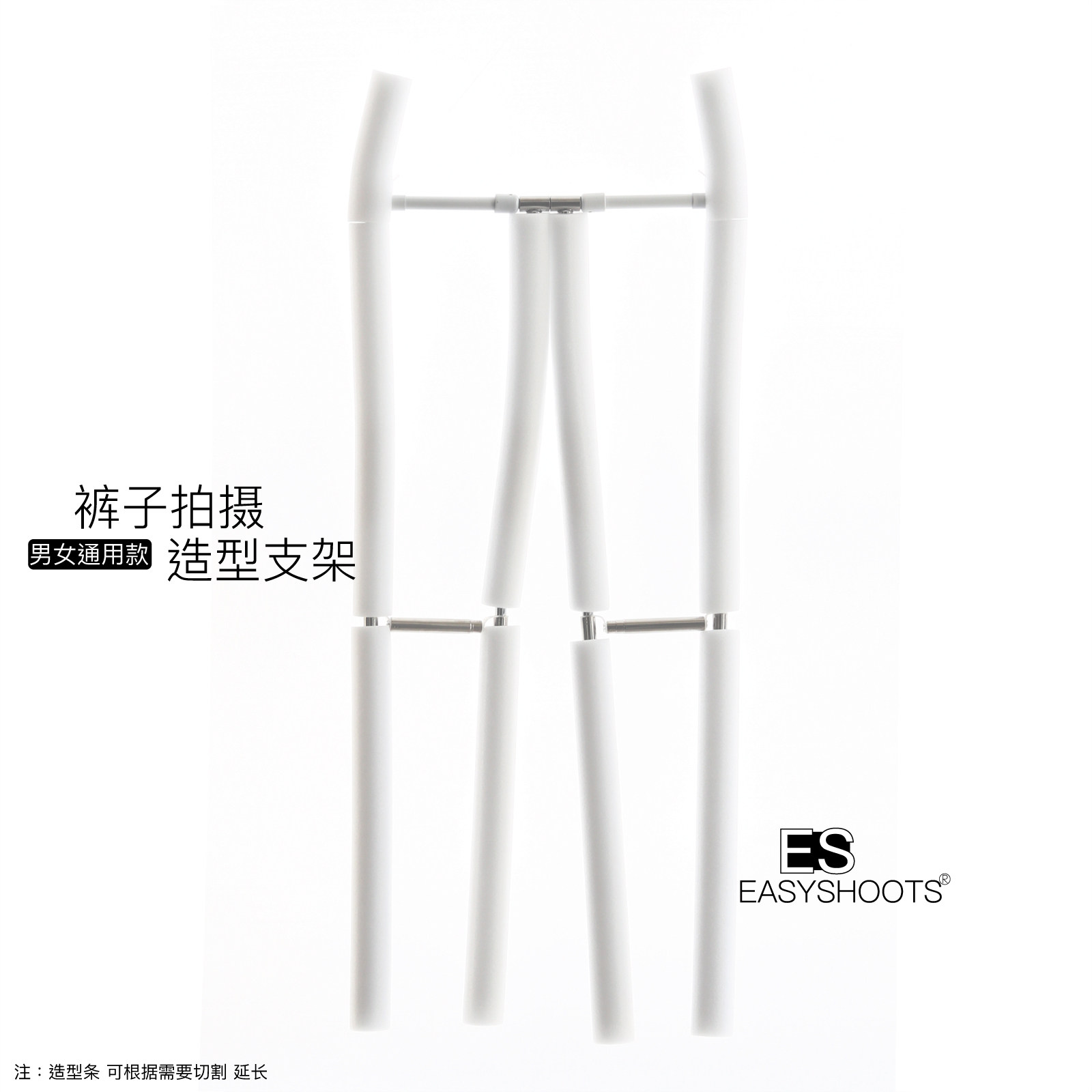 服装拍摄隐形裤架道具 多功能可调节裤子裙子牛仔裤拍摄造型支架