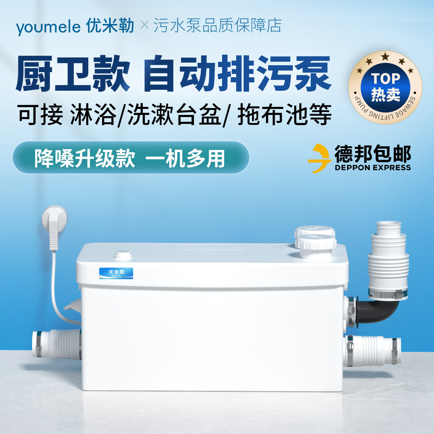 优米勒污水泵小体型静音款图片