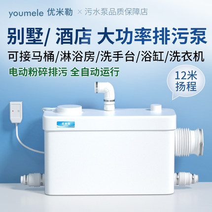 全自动污水提升器大功率商用污水提升泵酒店旅馆淋浴房粉碎排污泵