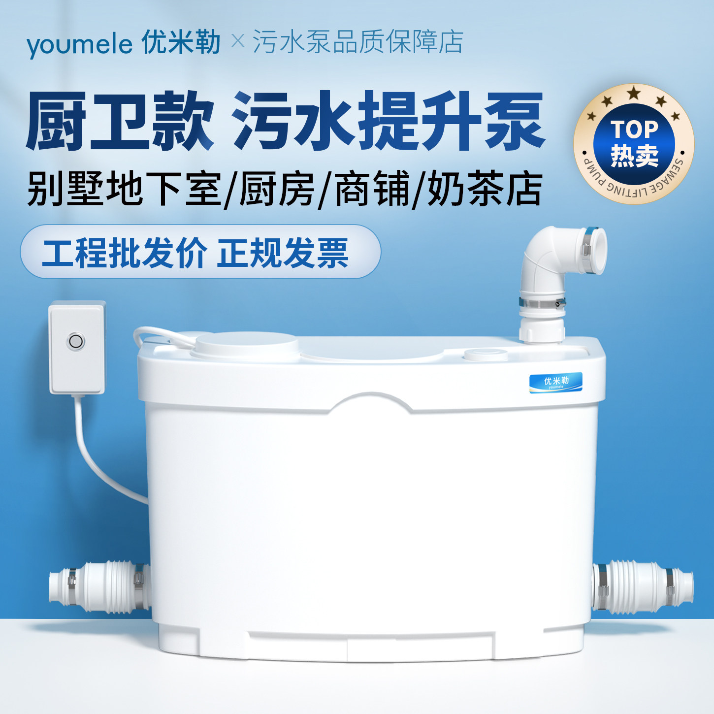 优米勒大功率污水提升器图片