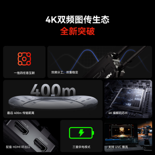 【新品】MOMA猛玛极影H传输设备无线图传4K相机手机实时监看直播