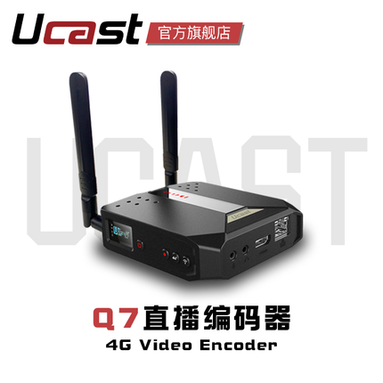 Ucast Q7 4G直播编码器 高清视频rtmp推流直播设备HDMI/SDI接口