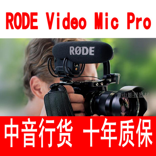 rode单反收音话筒