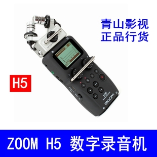 录音机 ZOOM H5数字录音机单反微电影同期录音笔专业数码