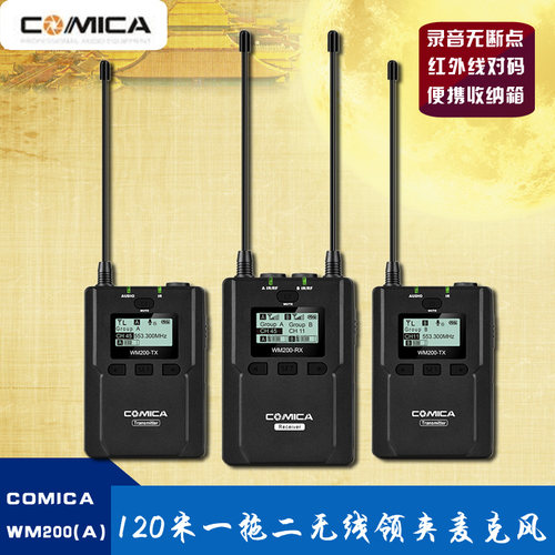 科唛200A无线麦克风直播采访录音