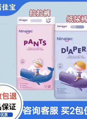 欧诺佳宝纸尿裤拉拉裤超薄柔软透气婴儿男女宝宝通用一体裤正品