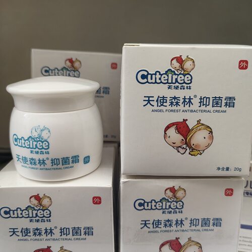 天使森林抑膏20g实体店发货15g送试用装正品