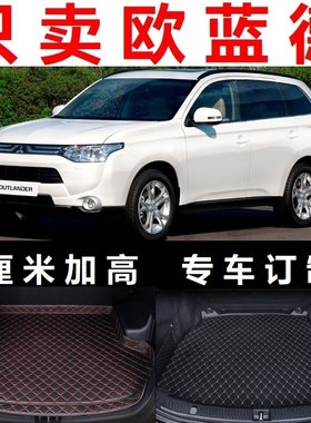三菱无味后备箱垫子