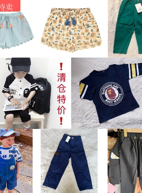 特价 Babyking 款儿童宝宝洋气春夏款特价合集不退不换