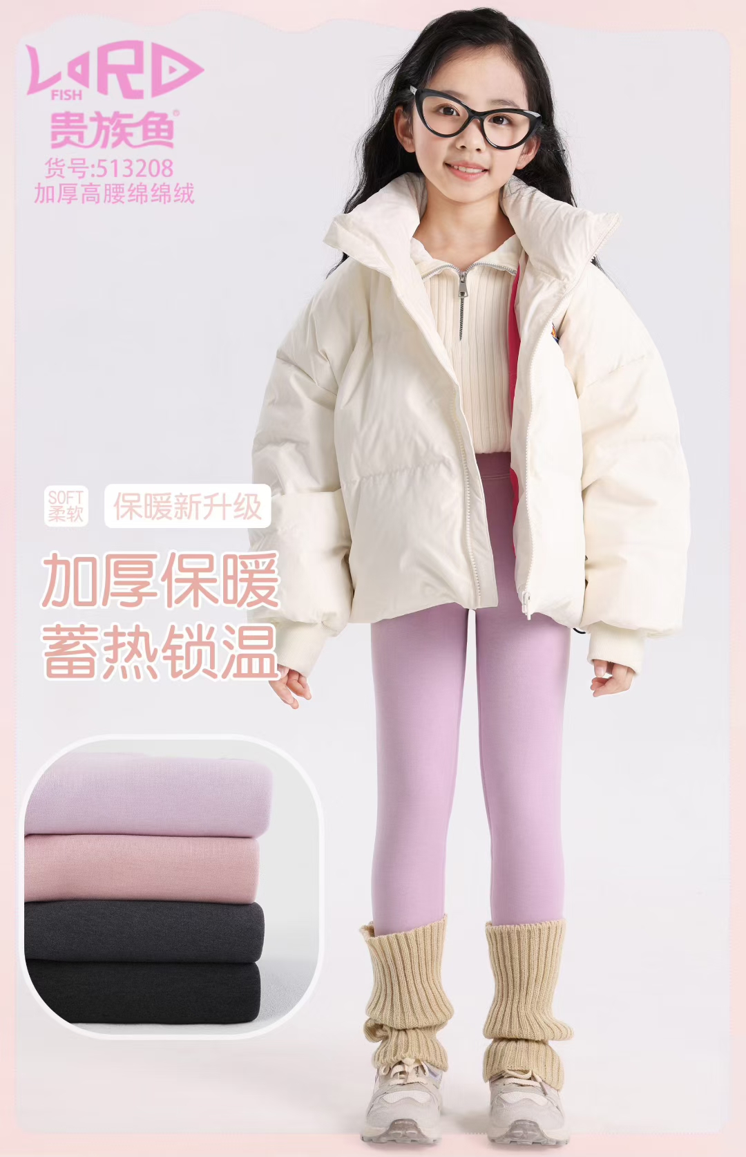 513208女加厚高腰绵绵绒青少年保暖裤高弹高腰深裆不变形500克重