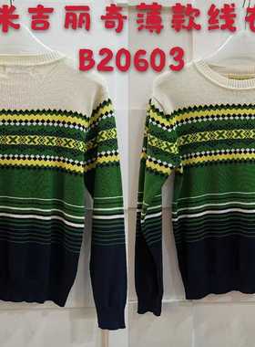 B20603身高140-165包邮中大男童细毛线休闲春秋薄款圆领新款