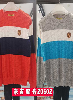 20602大男童圆领毛线薄款春秋线衣休闲纯棉超柔亲肤柔软儿童新款