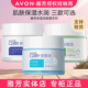 Avon 清莹控油凝霜50g面霜 多效紧致精华霜 雅芳安蓓润保湿 凝露
