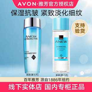 雅芳新活深海修护活肌水100ml 紧致抗皱补水柔肤爽肤水玻提诺 保湿