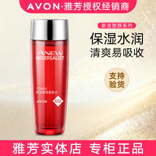雅芳新活塑颜柔肤水100ml爽肤水保湿 补水醒肤醒肤水专柜正品