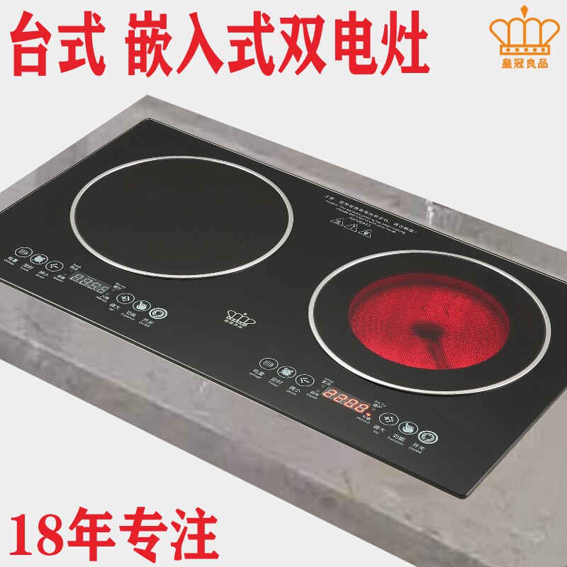 嵌入式电磁炉双灶双头内嵌式电陶炉一体右边凹面小开孔尺寸640x34