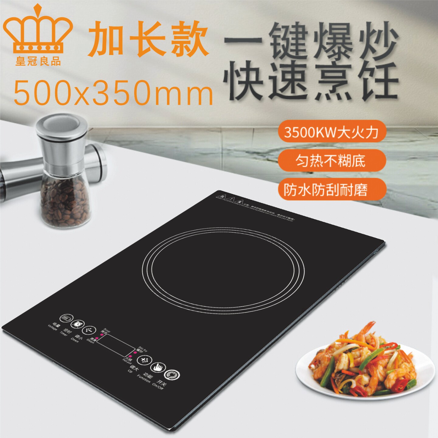 加长型嵌入式电磁炉镶嵌式单灶方太适用大尺寸面板49x30大开孔460