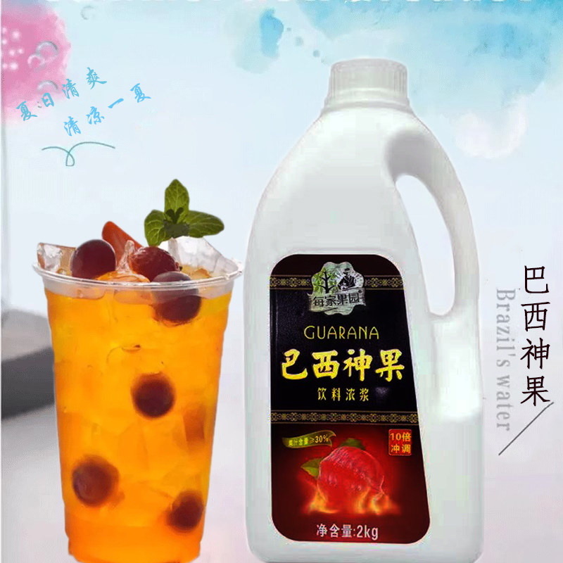 每家果园巴西神果饮料浓浆原浆10倍浓缩果汁2kg装奶茶原料