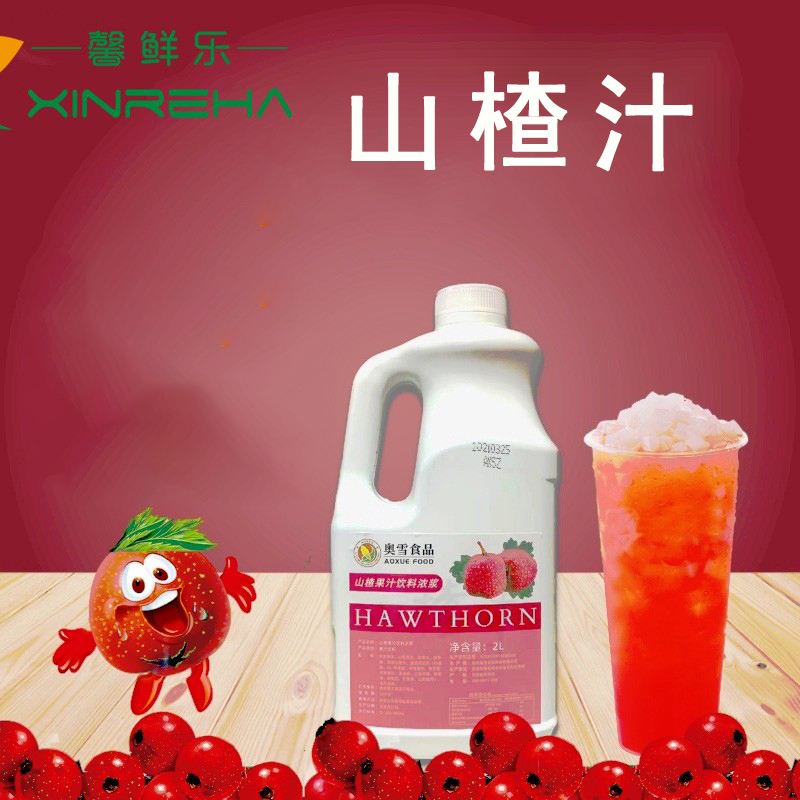 馨鲜乐山楂汁浓缩果汁饮料浓浆原浆商用冲饮果汁奶茶原料