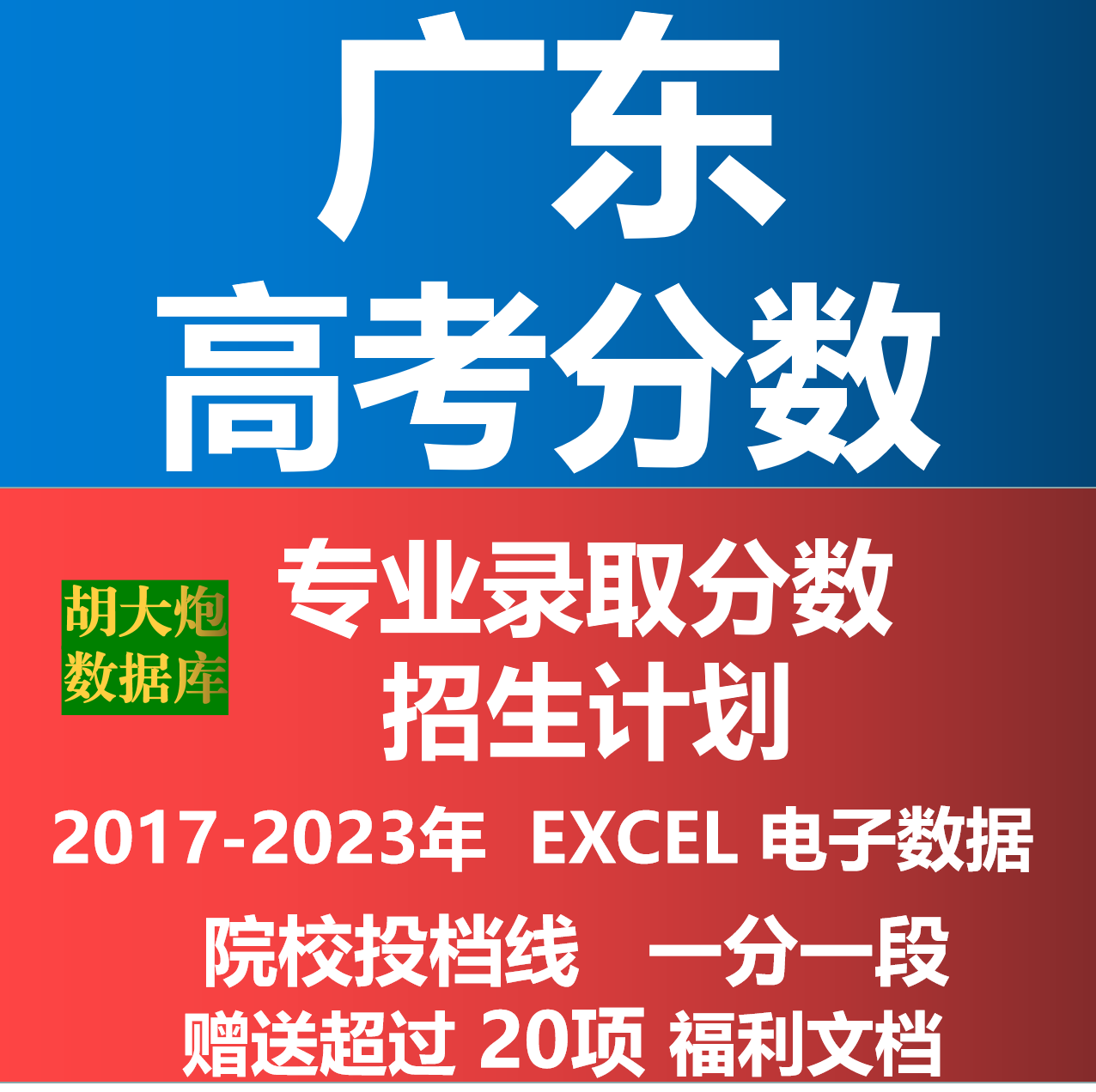 總分高考廣東省有多少人_高考總分廣東_廣東省高考總分