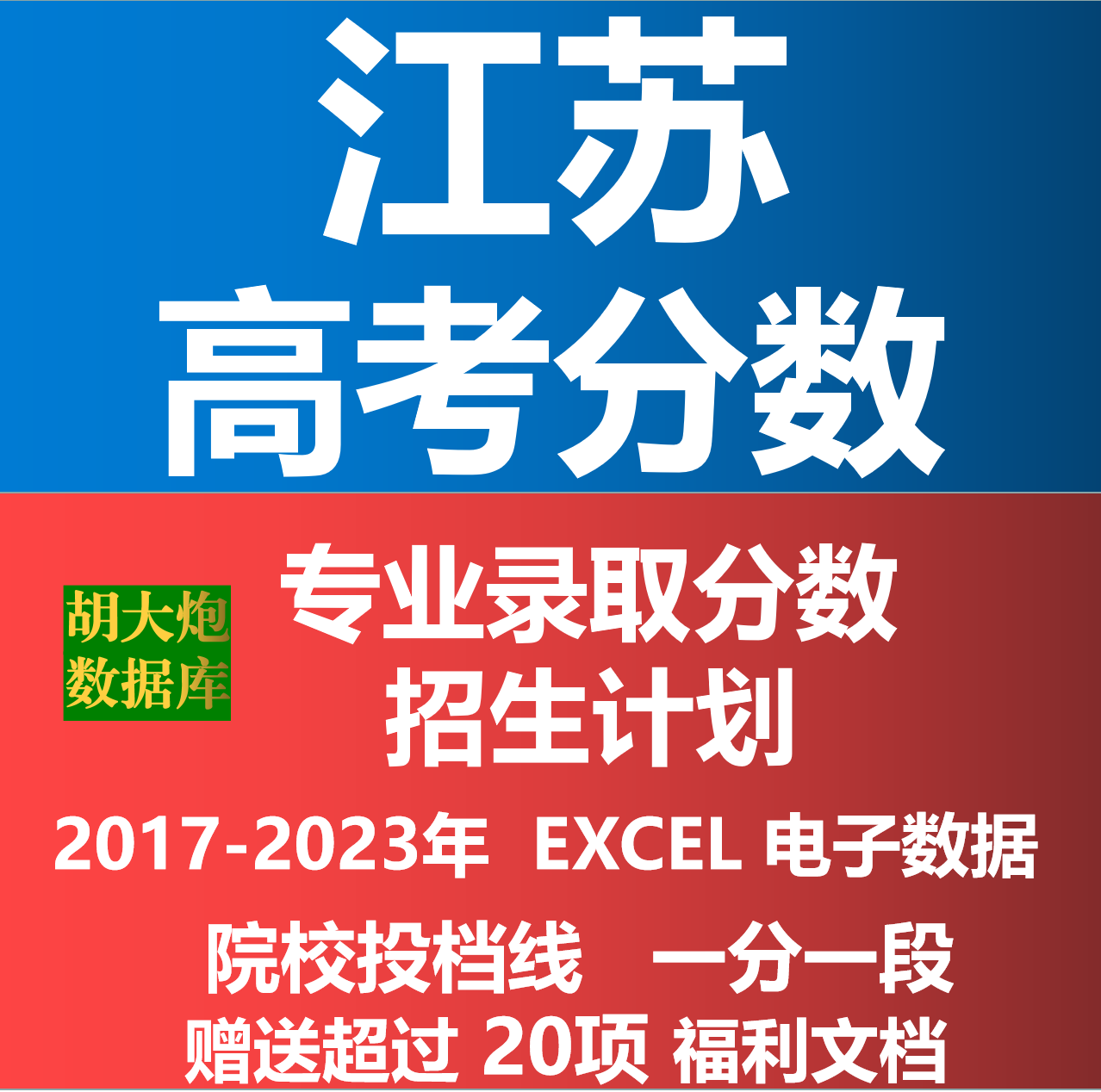 2021江蘇本科劃線_江蘇2021本科控制線_江蘇一本線多少分2024