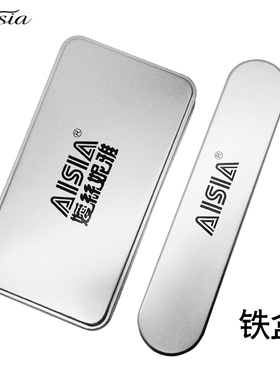 AISIA铁盒粉刺针粉刺圈美容痘痘针黑头针收纳盒