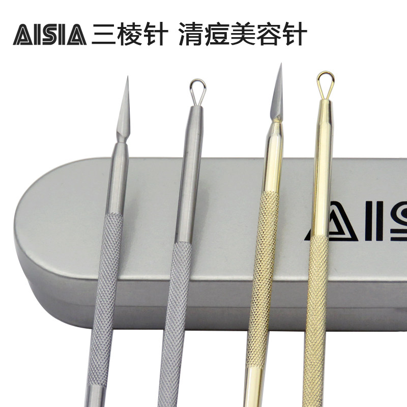 AISIA不锈钢三棱针双头粉刺针/暗疮针痘痘针黑头工具三角椎美容针