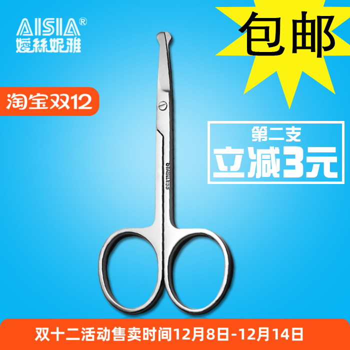 不锈钢鼻毛剪刀修剪器圆头