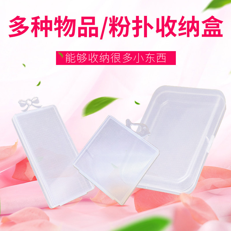 优质塑料翻盖专用1个收纳盒子