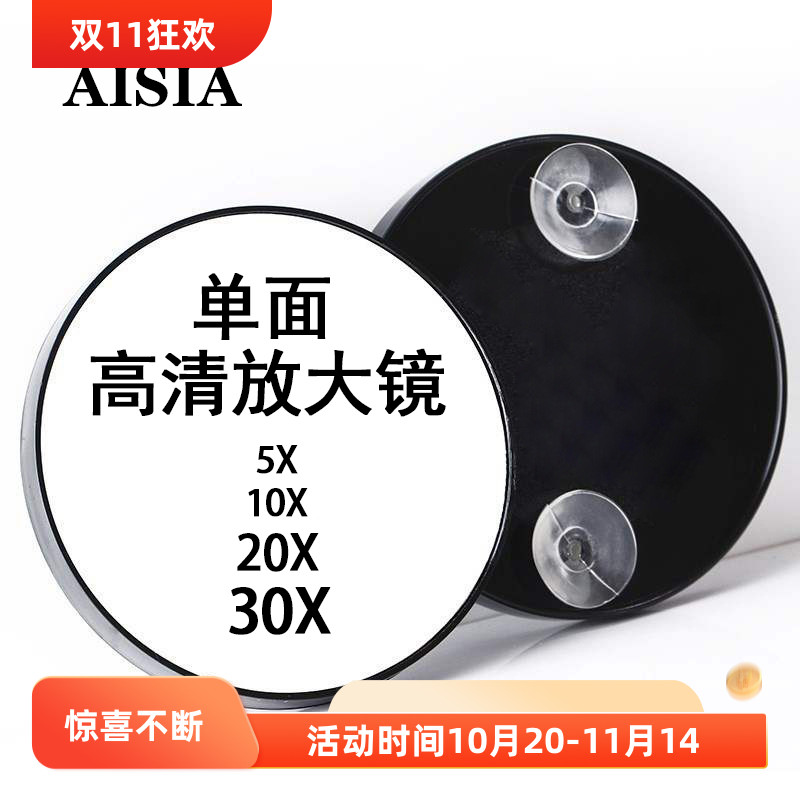 拔粉刺黑头高清放大镜10倍20倍30