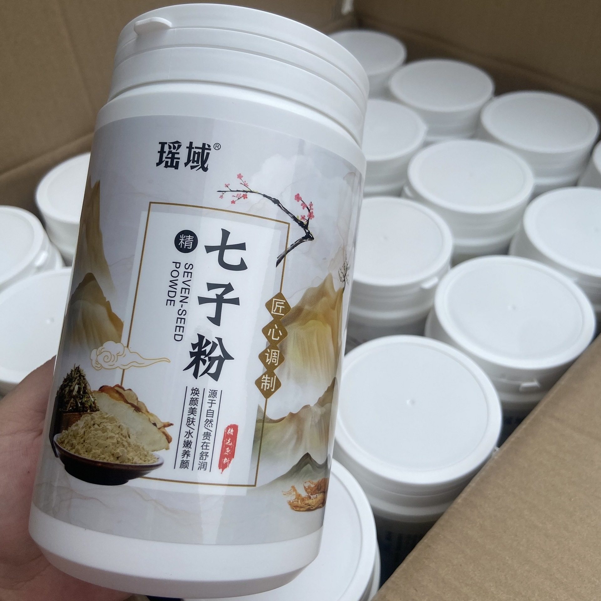 瑶域七子白软膜粉美容院面膜粉嫩肤提亮去暗黄淡痘印涂抹闭口粉刺