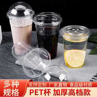 98口径奶茶杯子pet冷饮杯网红咖啡杯高透700ml手打柠檬杯定制logo