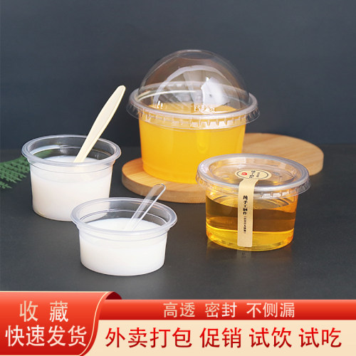 汤杯塑料打包汤碗250ml布丁杯