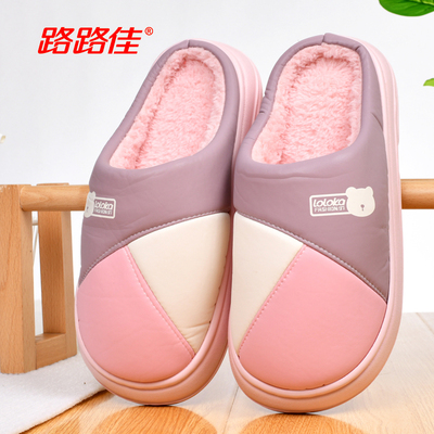 路路佳防水棉拖鞋女士秋冬厚底产后月子鞋家居室内防滑情侣拖鞋男