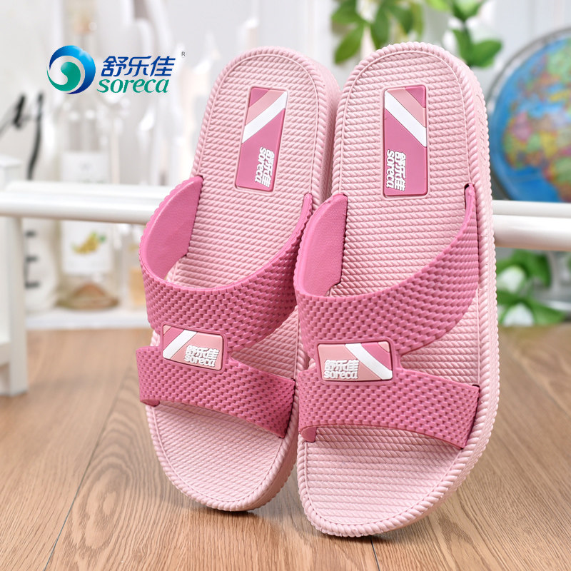 舒乐佳凉拖鞋女士夏季拖板耐磨室内软底家用塑料托鞋男时尚情侣托