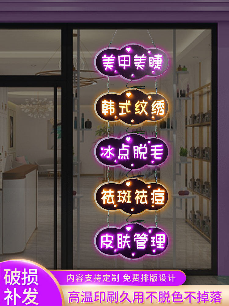 定制美容灯箱店铺玻璃橱窗发光美睫美甲led广告牌个性云朵展示牌