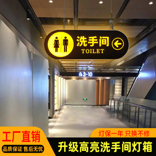 定制新款 高亮卫生间标识牌发光创意厕所标识男女洗手间指示牌