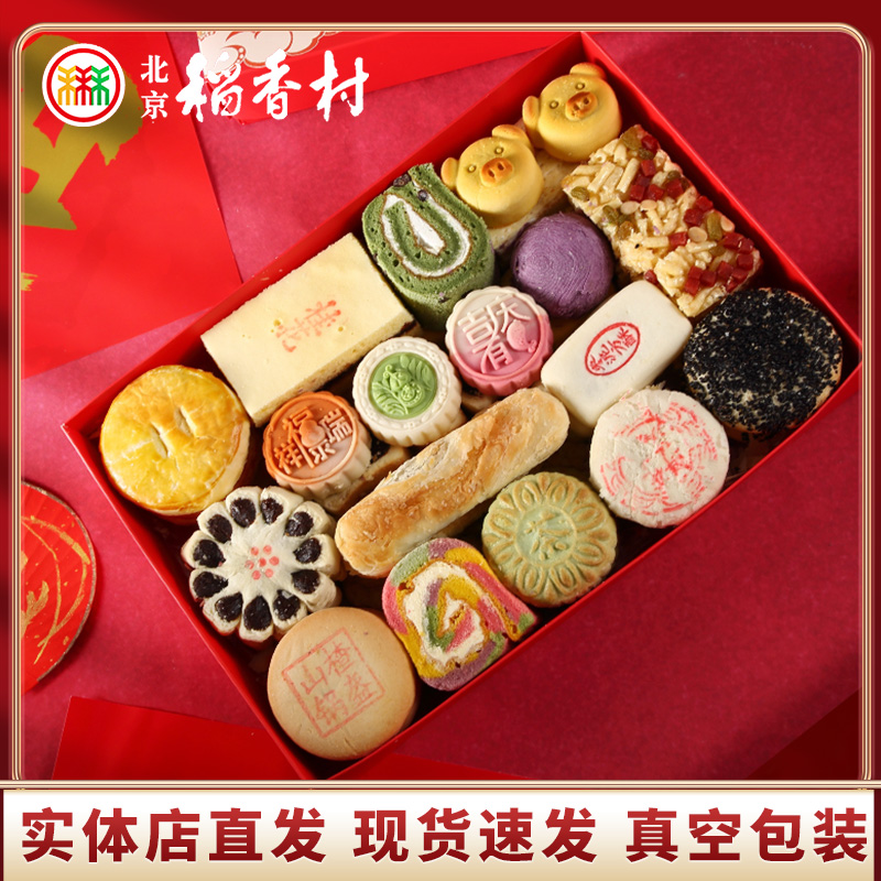 北京稻香村传统点心京八件礼盒