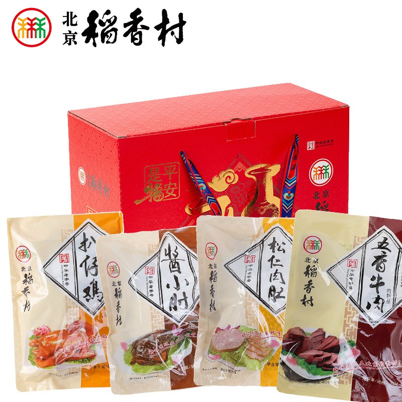 三禾北京稻香村熟食礼盒1750g扒鸡丸肘子酱牛肉卤味特产送礼团购