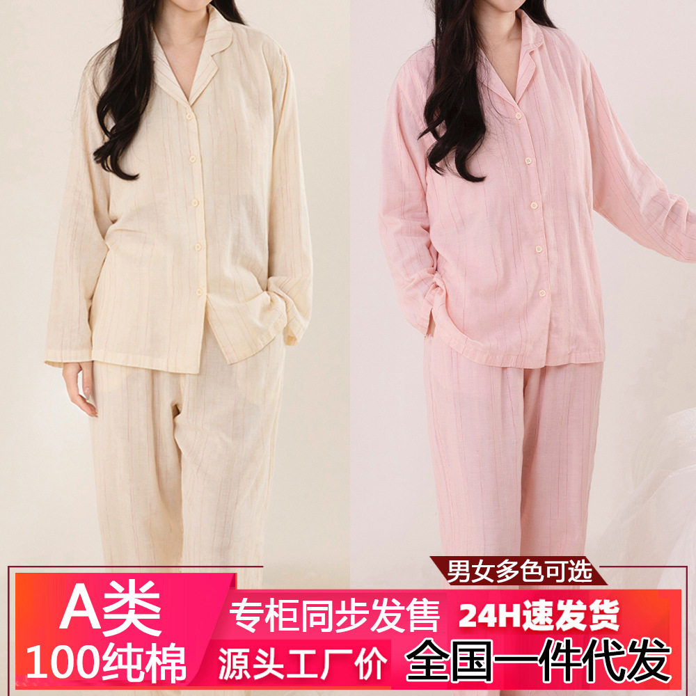 日式无印60支纯棉双层纱长袖睡衣女士胸垫款男士薄款家居服套装,女士内衣/男士内衣/家居服,睡衣/家居服套装,淘宝优惠券,粉丝福利购,淘宝优惠卷