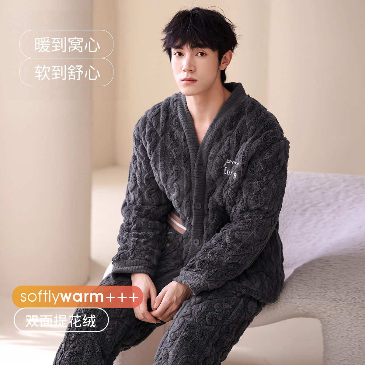 【双面提花绒】冬季新款男士睡衣三层夹棉加厚珊瑚绒家居服套装,女士内衣/男士内衣/家居服,睡袍/浴袍,淘宝优惠券,粉丝福利购,淘宝优惠卷