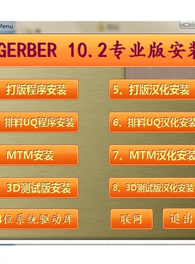 格柏V10服装软件AccuMark 10.2格博服装CAD新版带UQ