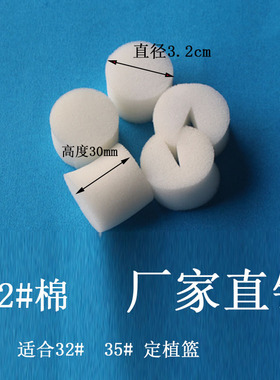 水培植物固定棉定植海绵保湿种植棉无土栽培设备窒内固根器定植篮