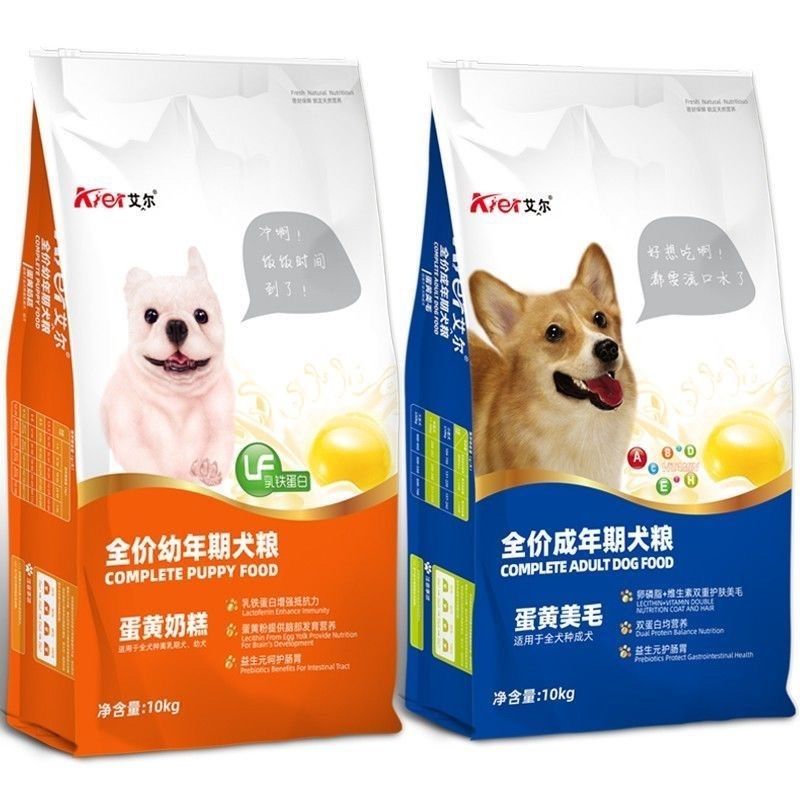 艾尔奶糕狗粮20斤成犬10kg狗全价膨化粮