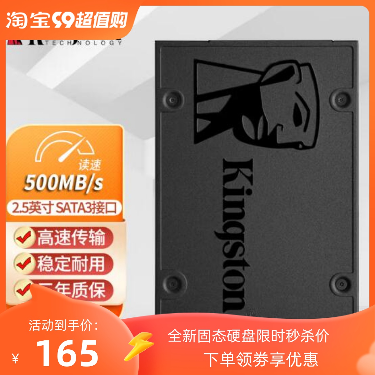 Kingston/金士顿 固态硬盘 120G 240G 480G台式机笔记本固态硬盘