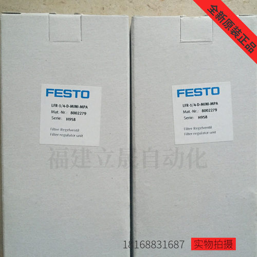 festo订货号过滤减压阀