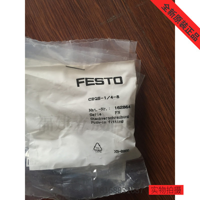 全新原装德国费斯托FESTO螺纹插头CRQS-1/4-8订货号162864