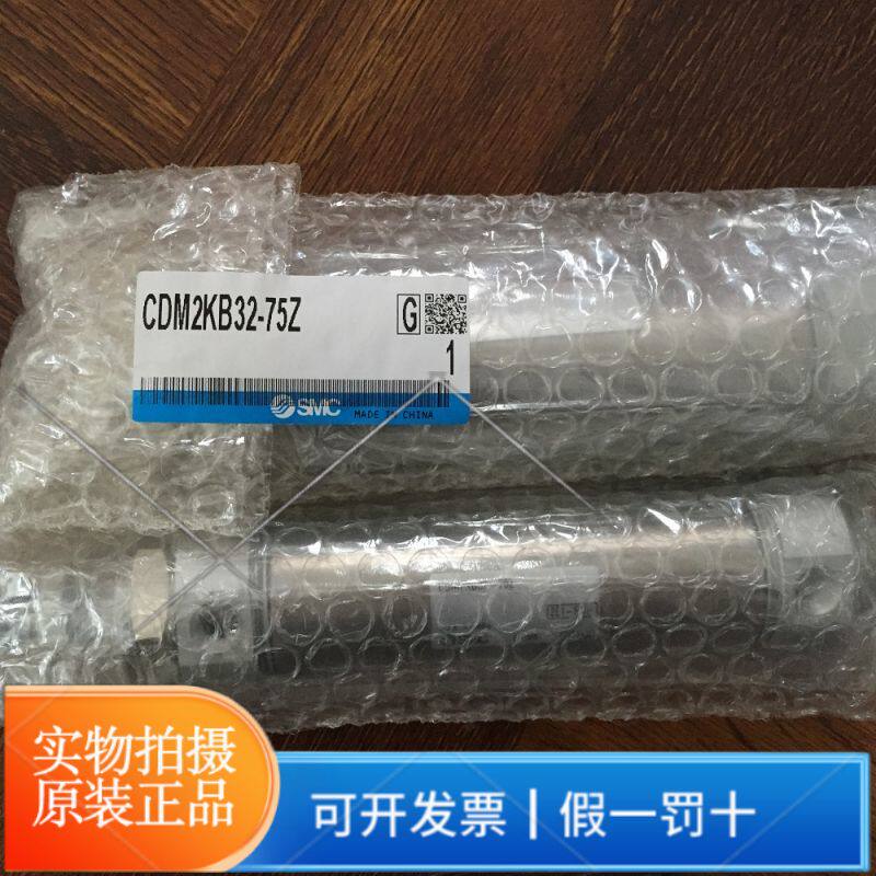 SMC气缸CDM2KB32-75Z正品耐用