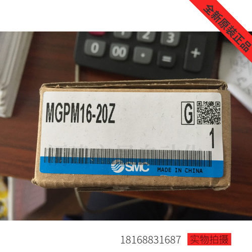 现货日本SMC气缸全新原装正品MGPM16-20Z假一赔十