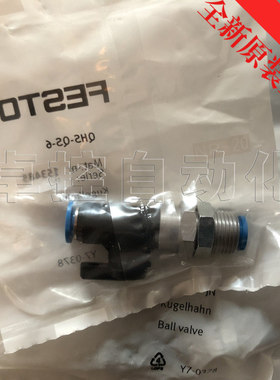 正品FESTO球阀153485-QHS-QS-6单向阀全新原装